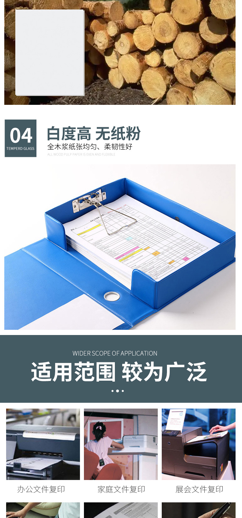 霖韵多功能办公用纸详情页_08