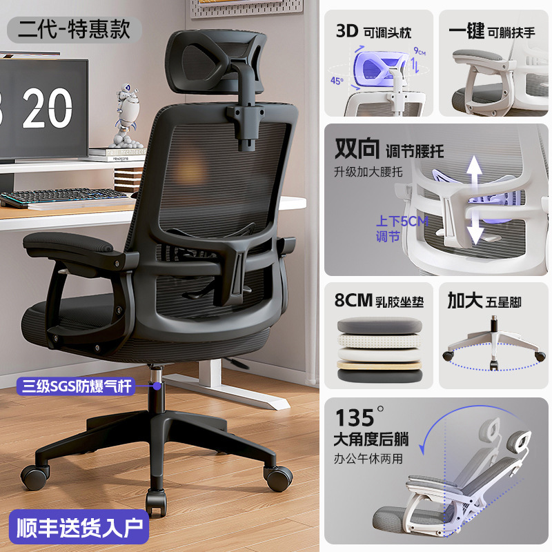 人体学椅子护腰电脑椅家用久坐办公椅午睡两用宿舍电竞座椅|undefined