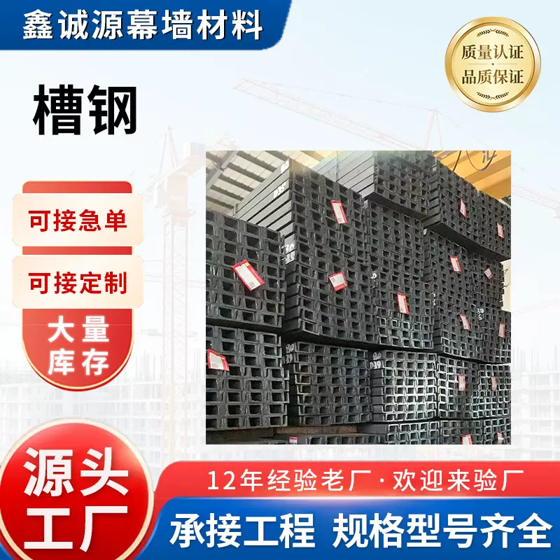批发镀锌槽钢槽轨u型槽钢结构厂房幕墙热轧槽钢Q235B不锈钢槽钢