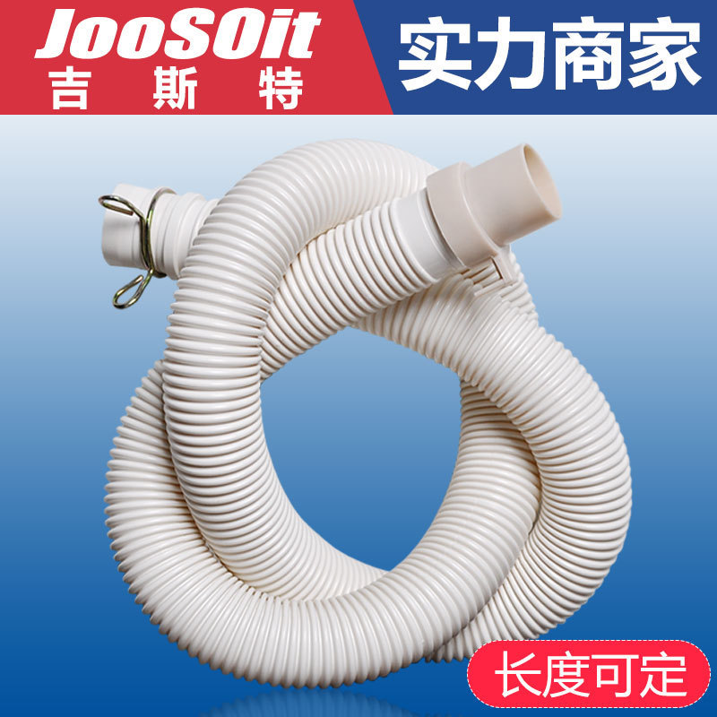 洗濯機排水管下水管延長 PVC パイプユニバーサル洗面器キッチン浴槽出口パイプ延長ホース|undefined