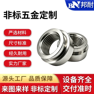 非标台阶螺母 T型螺母 圆螺母 汽车摩托车台阶螺母 冷墩台阶螺母