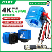 SUNSHINE MC2多功能万用表4K相机放大镜工业级显微镜相机摄像头