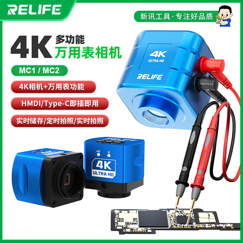 SUNSHINE MC2多功能万用表4K相机放大镜工业级显微镜相机摄像头
