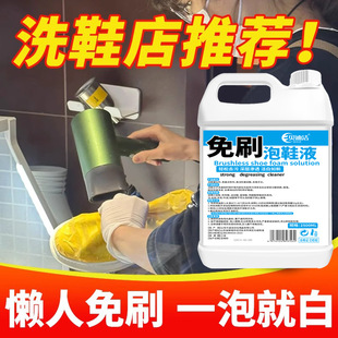 Dry cleaners special bubble shoes liquid boots oxygen cleaning liquid sneakers yellow free scrub shoes artifact small white shoes cleaning agent