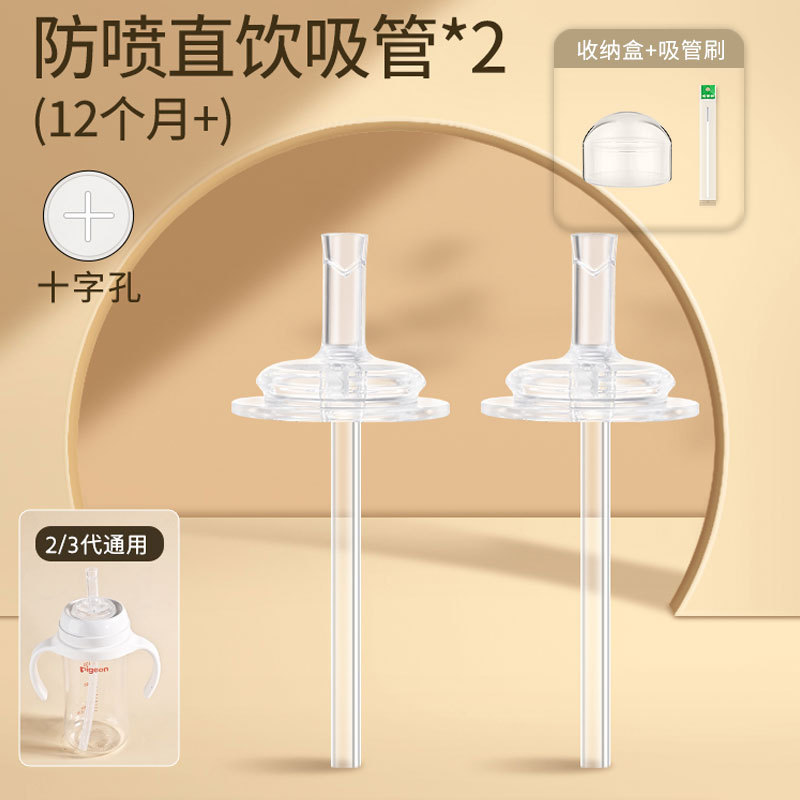 适配贝亲直饮吸管奶瓶配件鸭嘴奶嘴握把手柄离乳的重力球学饮杯盖|undefined