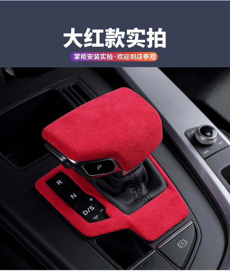 Interior modification gear shift cover in suede for Audi A4L, A5, Q5L (models 2017-2024), S4, S5 center console gear shift decorative patch