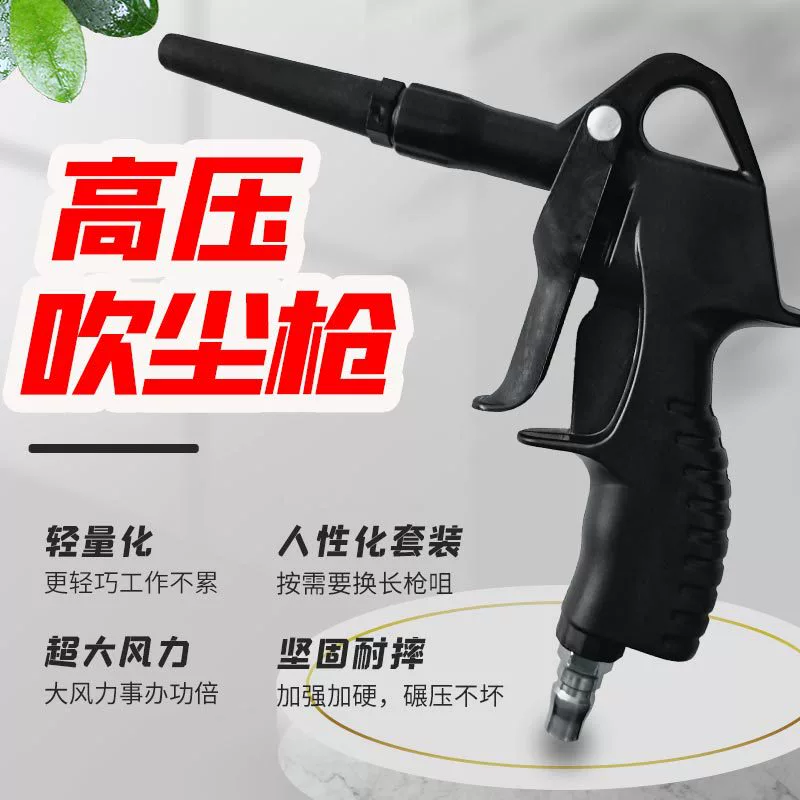 Пневматический пистолет пневматический пистолет пневматический насос пневматический пистолет выдувной пистолет пылеуловитель грузовик пылеуловитель высокого давления пневматический инструмент для удаления пыли