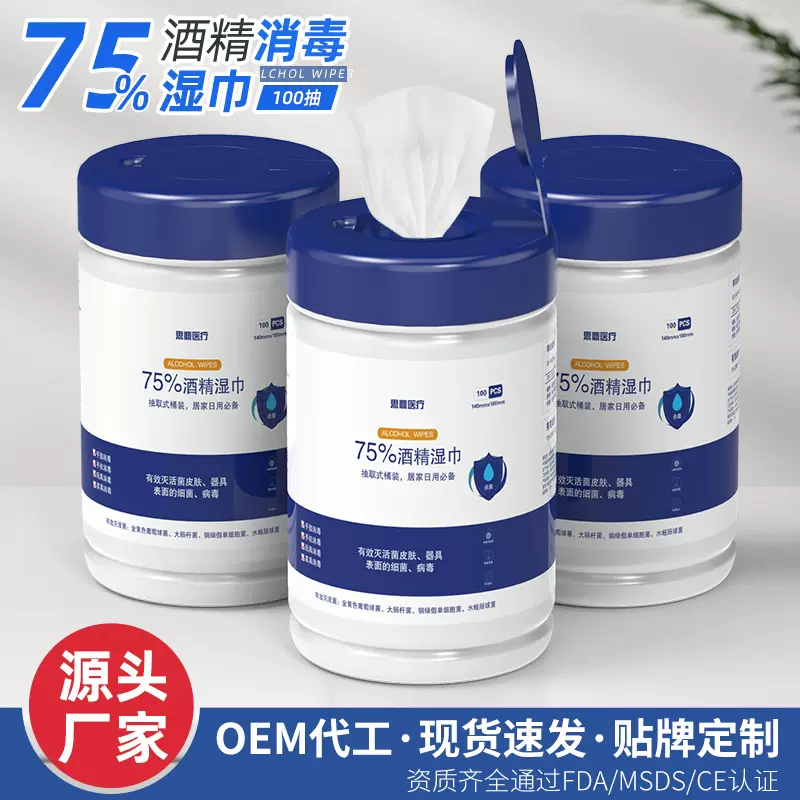 75%度桶装消毒酒精湿巾一次性擦手清洁湿纸巾100片装现货批发英文
