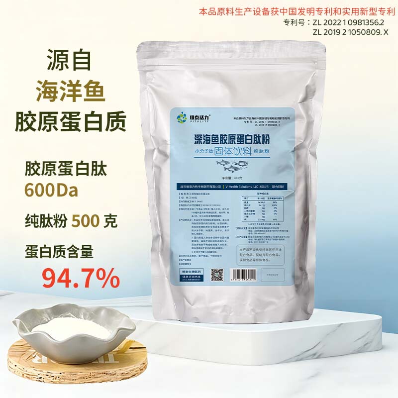 Marine Fish Collagen Peptide 600 Dalton Small Molecule Peptide Fish Peptide Oligopeptide Active Peptide Pure Peptide Powder 500g Marine Fish Collagen Peptide 600 Dalton Small Molecule Peptide Fish Peptide Oligopeptide Active Peptide Pure Peptide Powder 500g