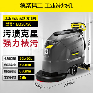 German Kärcher Hand-Push Floor Scrubber with Suction and Mopping Integrated Bd50/50C Powerful Cleaning Suitable for Shopping Malls and Hotels