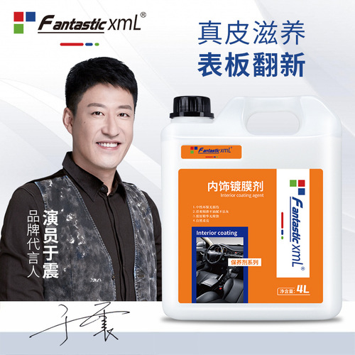 Car interior coated leather seat door panel leather moisturizing coating polish cleaning and maintenance agent 4S store wholesale