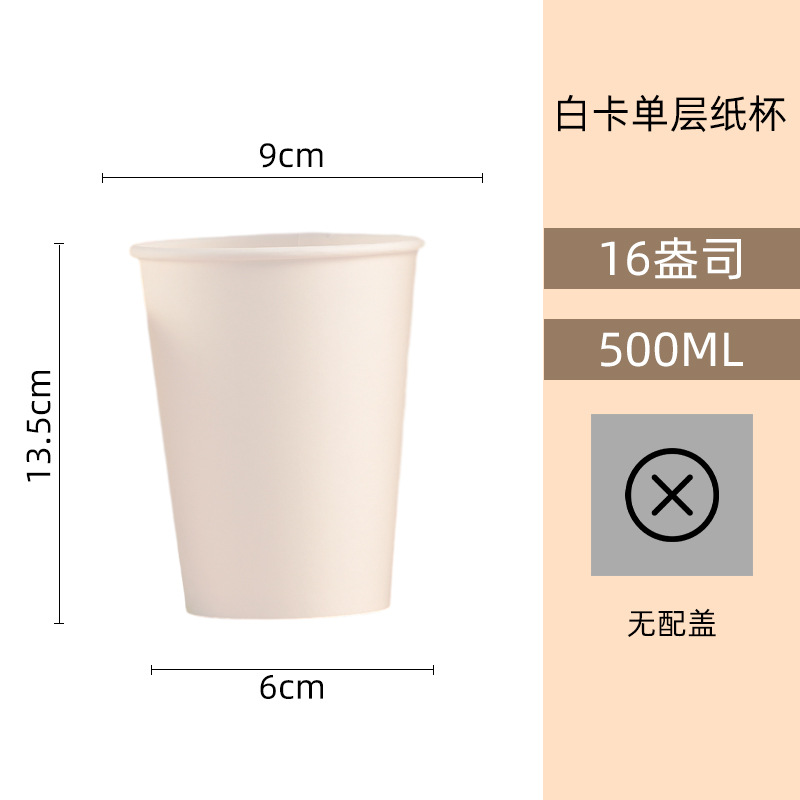 Taza de papel desechable personalizada taza de café de una sola capa engrosada blanca con tapa taza de bebida caliente taza de embalaje taza logotipo imprimible