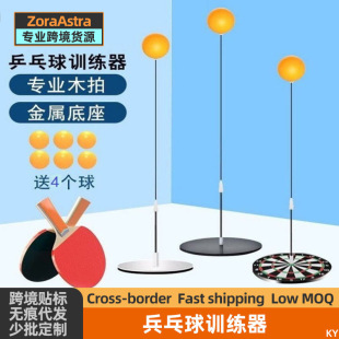 Cross-border Table Tennis Trainer Self-training Children Students Adults Use Bing Bang Ball Trainer to Prevent Myopia Toys
