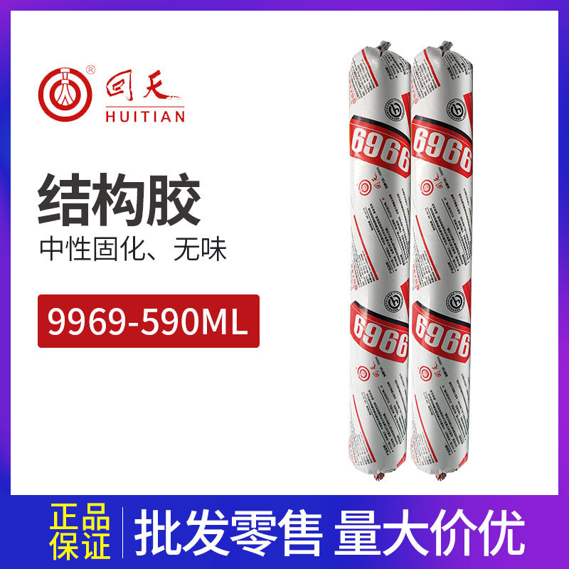 回天9969 中性硅酮结构胶耐候建筑外墙结构胶粘结密封