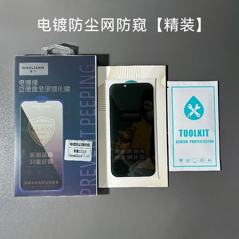 Подходят для iPhone16 14, экран печати, высокое алюминиевое антистатическое закалённое стекло 11/XR Apple 13 12ProMax XS 8
