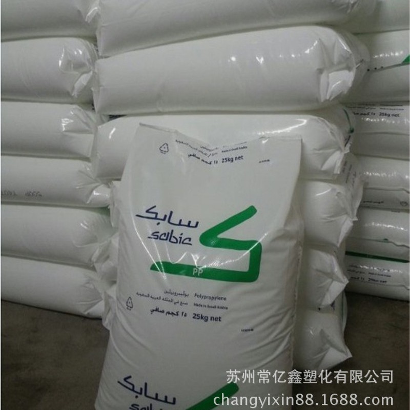 pp520l聚丙烯pp 520l沙特薄膜级PP沙伯基础(原GE)520l挤出sabic