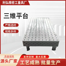 平板;铸造;工程机械配件