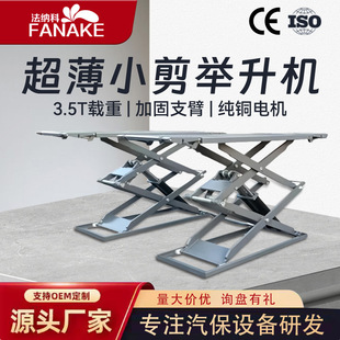 Manufacturer Scissor Lift Car Ultra-Thin Small Scissors Groove-Free Auto Repair Car Maintenance Lift Platform Electric