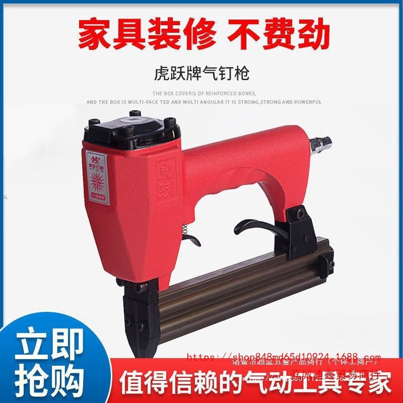 批发虎跃气钉枪f30直钉枪1013码钉枪t50直排钉枪st64钢钉枪p622蚊
