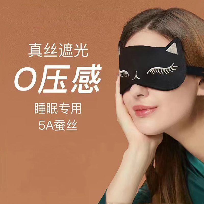 【升级新款】睡眠眼罩男女舒适眼疲劳遮光午休眼罩透气可调节|undefined