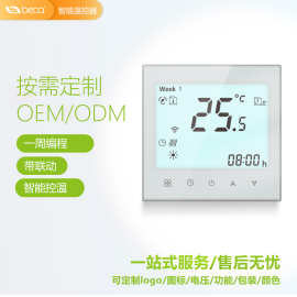 涂鸦WiFi壁挂炉温控器控制面板水地暖/电地暖无线智能室内温控器