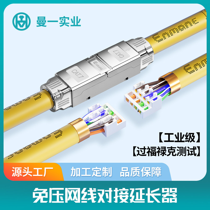 Manyi Network Cable Docking Terminal Network Docking Interface Extender Transfer Interface Straight-Through Rj45 Pressure-Free Shielding Module Manyi Network Cable Docking Terminal Network Docking Interface Extender Transfer Interface Straight-Through Rj45 Pressure-Free Shielding Module
