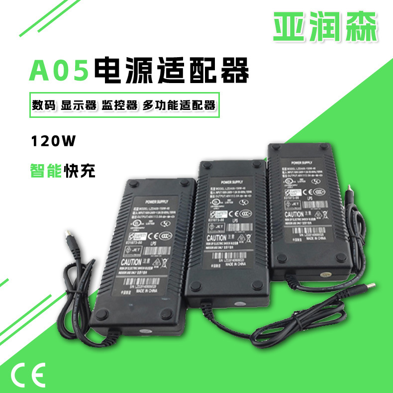厂家直供CE认证开关电源适配器网络交换机电源监控充电器120W供电