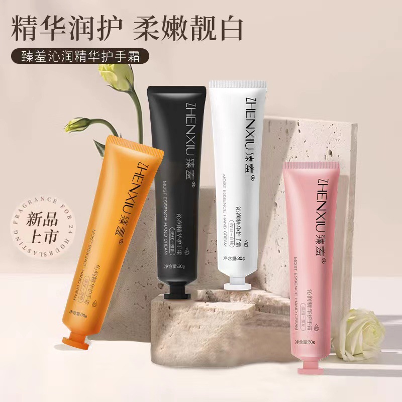 臻羞沁潤精華護手霜小支 滋潤保濕護手霜 防乾裂高顏值伴手禮批發