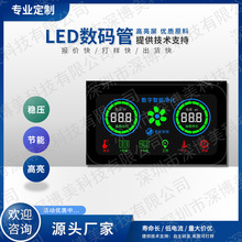 厂家定制LED数码管定制LED数码管数字智能净化高亮全彩显示屏系列