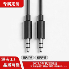 ���C3.5DC���l�D�Ӿ�AUX��푾��߱������O�B�Ӿ�֧����X�֙C�B��