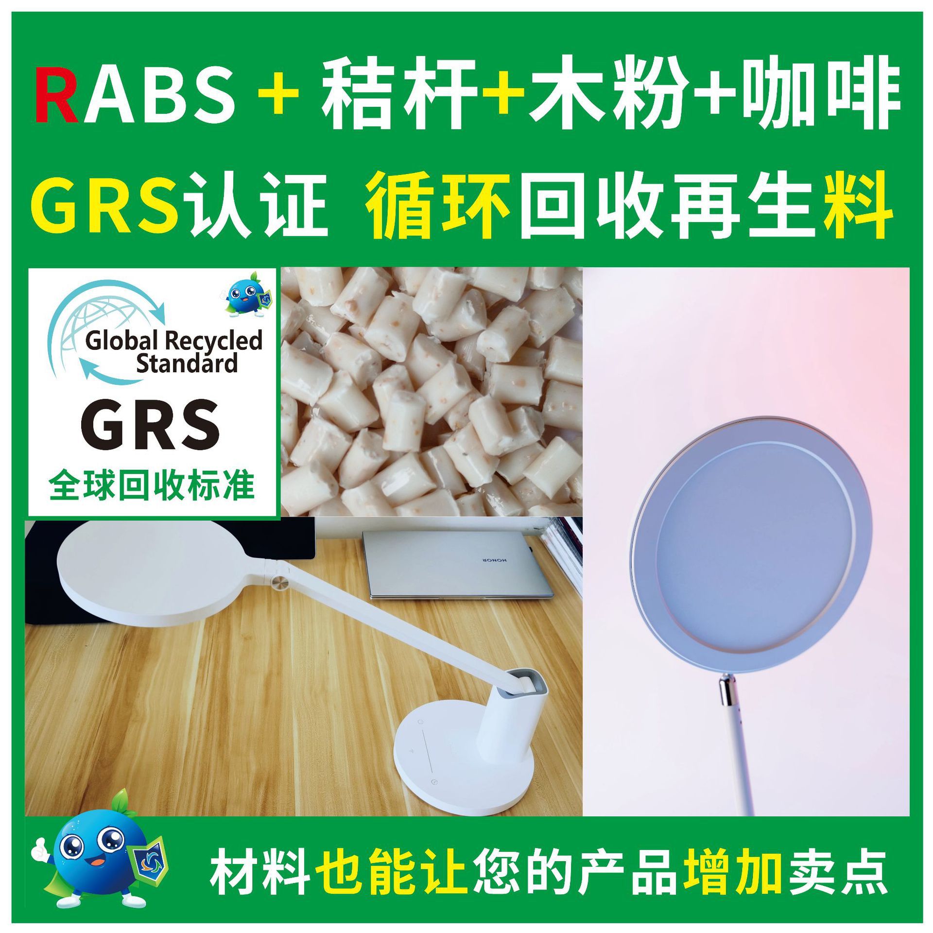 RABS回收再生塑料电器外壳白色台灯可开证书可按要求生产GRS认证