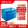 长方形移动定制加厚周转筐
