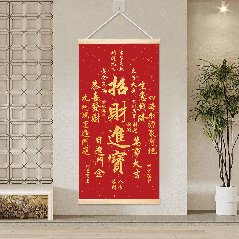Divine Blessing Wall Hanging for Wealth and Prosperity, Entrance Decorative Painting, Vertical Study Room Decorative Canvas Scroll Hanging Painting