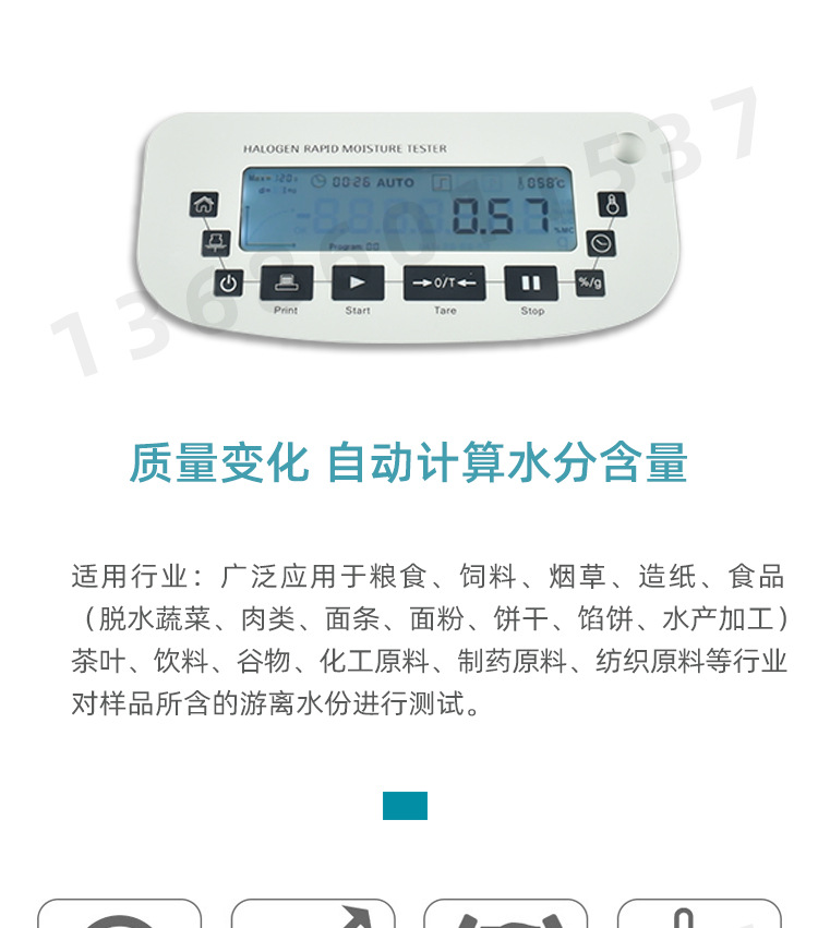 ROHS版水分仪_08.jpg
