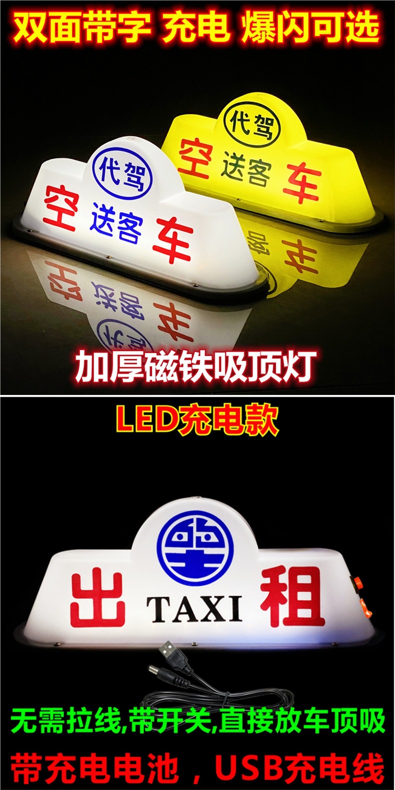 Led Car Roof Light, Empty Vehicle Light, Driving Light, Magnet Suction, Rental, Didi Passenger Drop-Off Light, Online Taxi Roof Light