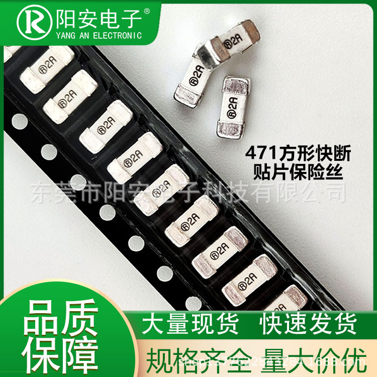 贴片保险丝方头座防爆保险管专为PCB板设计的表面贴装技术防护