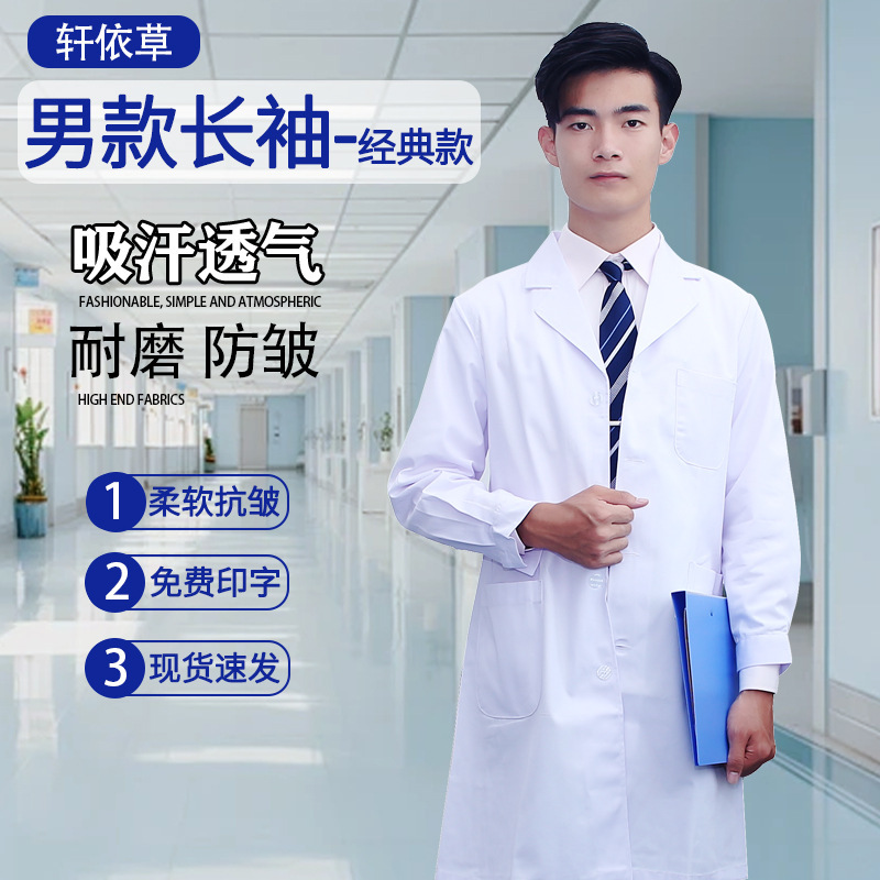 医生白大褂加印LOGO门诊药房美容院工作服医疗机构大夫护士服|undefined