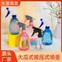 手压式理发浇花花园洒水壶