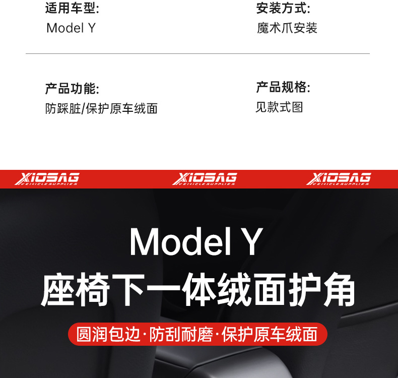 Suitable for Tesla Model Y/3 Carbon Fiber Rear Door Sill Strip Upgraded Version Anti-Kick Seat Protection Corner Accessories