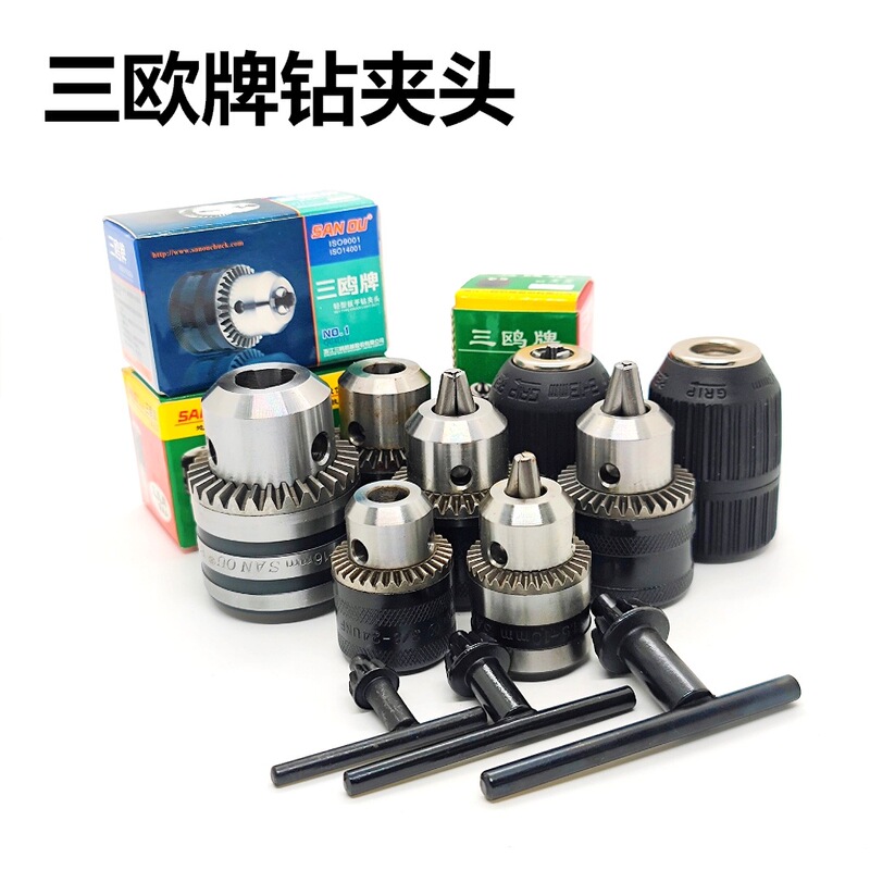 電気ドリルチャック三欧ブランド電動ハンマーハンドドリルチャックアクセサリー高速度鋼ヘビーデューティ電動工具変換チャック|undefined