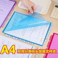 双用标头L型简易文件夹多页夹a4彩色透明试卷收纳办公资料文件套