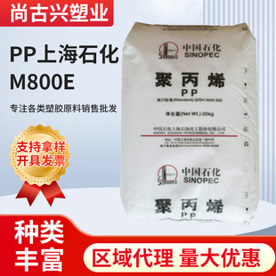 �۱�ϩԭ���w�� PP�Ϻ�ʯ��M800Eע���пմ�������t��ʳƷ͸��