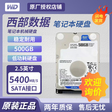 �m��WD�������� �{�P�Pӛ��Ӳ�P500GB 2.5Ӣ��SATA�ӿ�WD5000LPZX