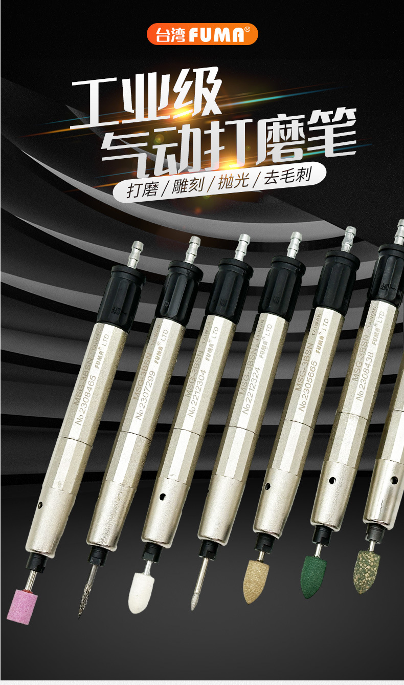 台湾FUMA气动打磨笔FA-380 MSG-3BSN NAK-180笔式风磨笔刻磨抛光-阿里巴巴