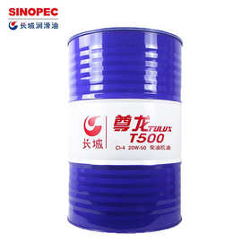 长城尊龙T500 CI-4 15W-40/20W-50车用柴油机油正品润滑油