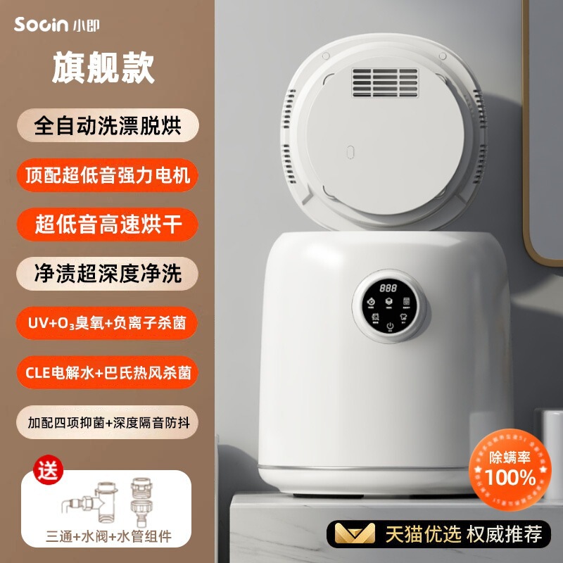 内衣裤洗衣机小型洗袜机洗烘干一体迷你全自动洗内衣裤洗袜子神器|undefined