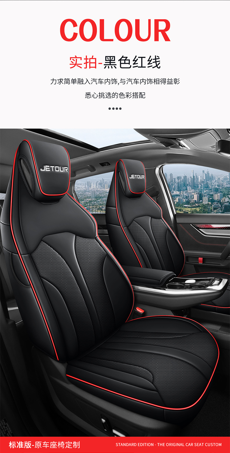 22-23 Jietu Dasheng Special Seat Cover Car Full Surrounding Cushion Four Seasons Universal Leather Breathable Seat Cover