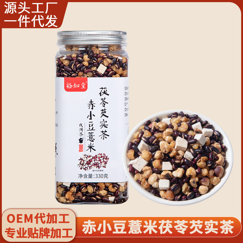 三蒸し三干し赤豆茯苓ハトムギ茶330グラムの現物卸売り代行赤豆ハトムギ|undefined