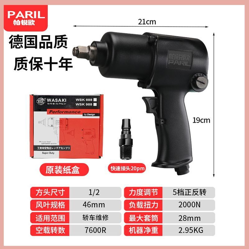 Recomendación de reparación de automóviles Llave neumática Gran torque Cañón de viento neumático de alta potencia 1/2 pistola de viento de reparación de automóviles de alta potencia Cañón de acero