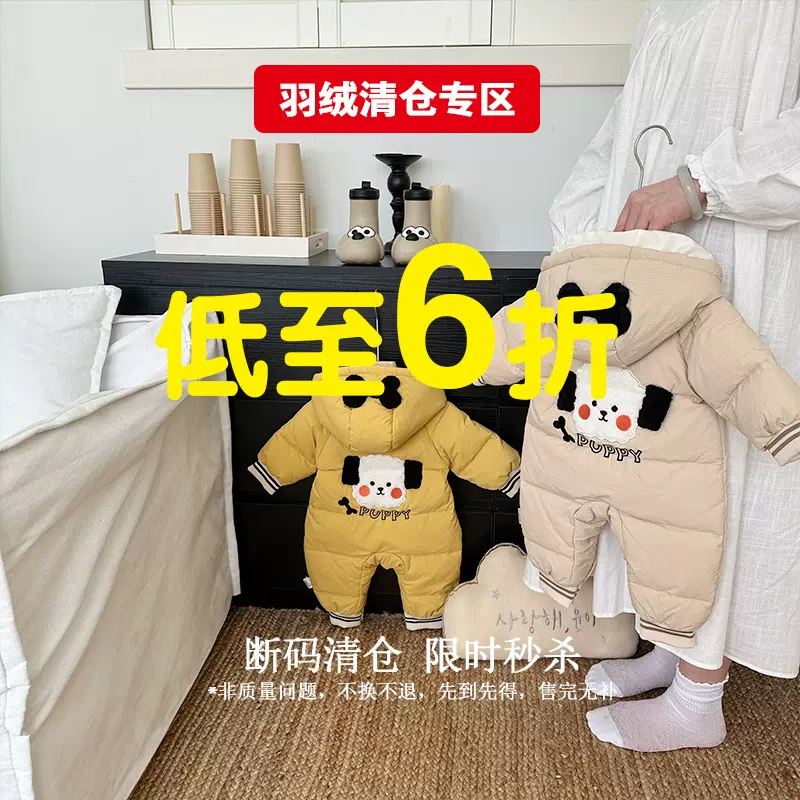 【冬季羽绒断码清仓】婴幼儿衣服男女宝羽绒服外套非质量不退不换